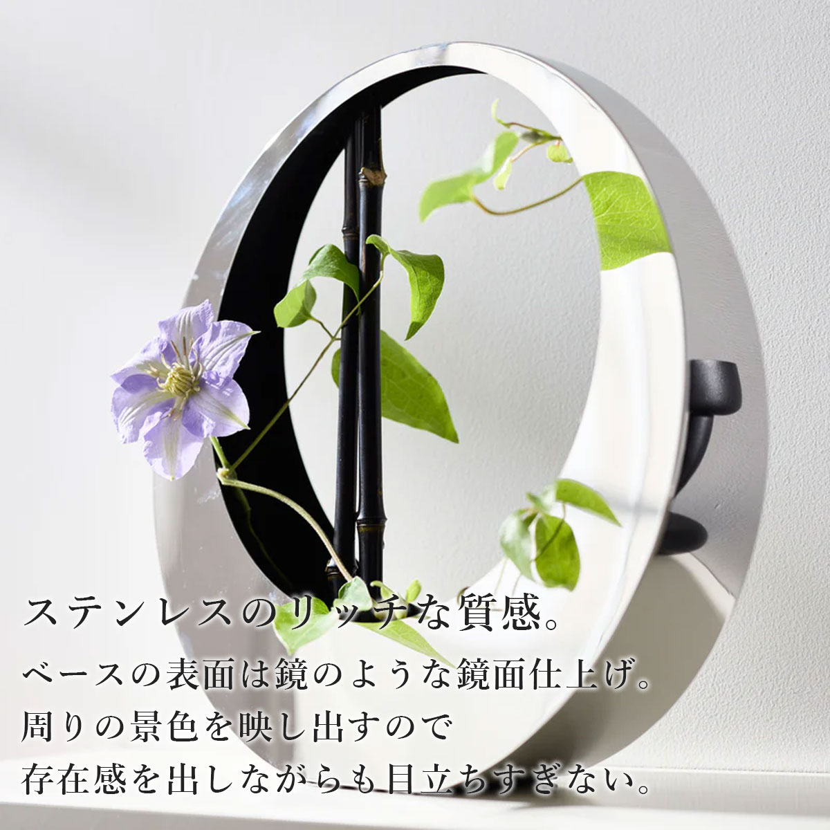 ステンレスのリッチな質感と重厚感、鏡のような鏡面仕上げが特徴で、陶器では出せないクールな高級感を表現したビジュアル。