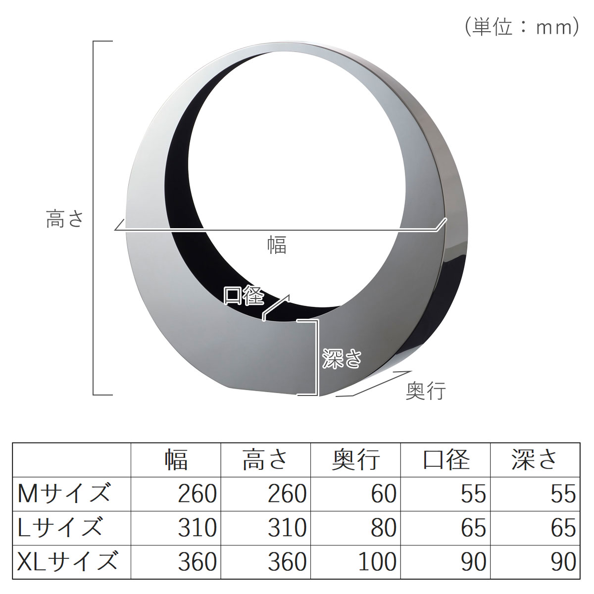 Stainless Arcの3サイズのスペック情報。Mサイズは幅26cm×高さ26cm×奥行6cm、口径5.5cm、深さ5.5cm。Lサイズは幅31cm×高さ31cm×奥行8cm、口径6.5cm、深さ6.5cm。XLサイズは幅36cm×高さ36cm×奥行10cm、口径9cm、深さ9cm。