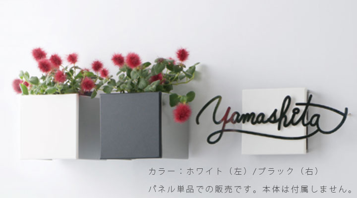 ハコトコ キューブ カラーパネル