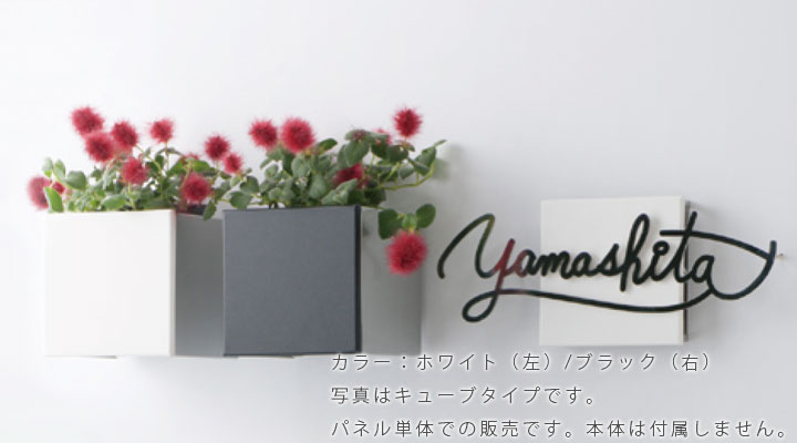 ハコトコ ロング専用カラーパネル