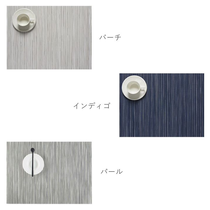 「chilewich チルウィッチ プレースマットシリーズ レクタングル リブウィーヴ 36×48cm」