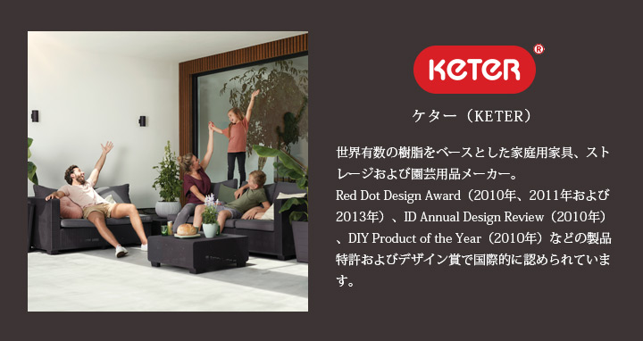 ケター（KETER） サルタ シングル ソファ 2脚・テーブル 3点セット（Salta SINGLE SOFA DUO SET）