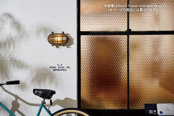 マリンランプ LED電球付「アートワークスタジオ（ARTWORKSTUDIO） ビーチハウス オーバルシェードウォールランプ（Beach house-oval shade wall lamp） コードなし/屋内・屋外兼用」