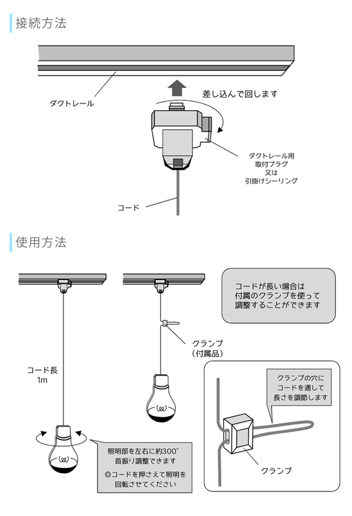 「LiLi(ライライ) ダクトレール版」