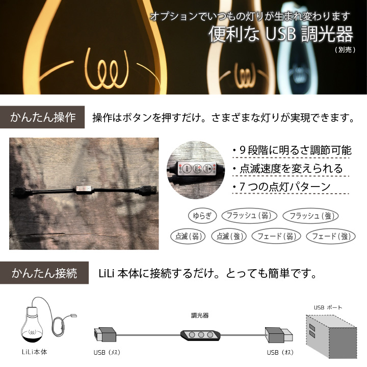 「LiLi(ライライ) スタンドセット」