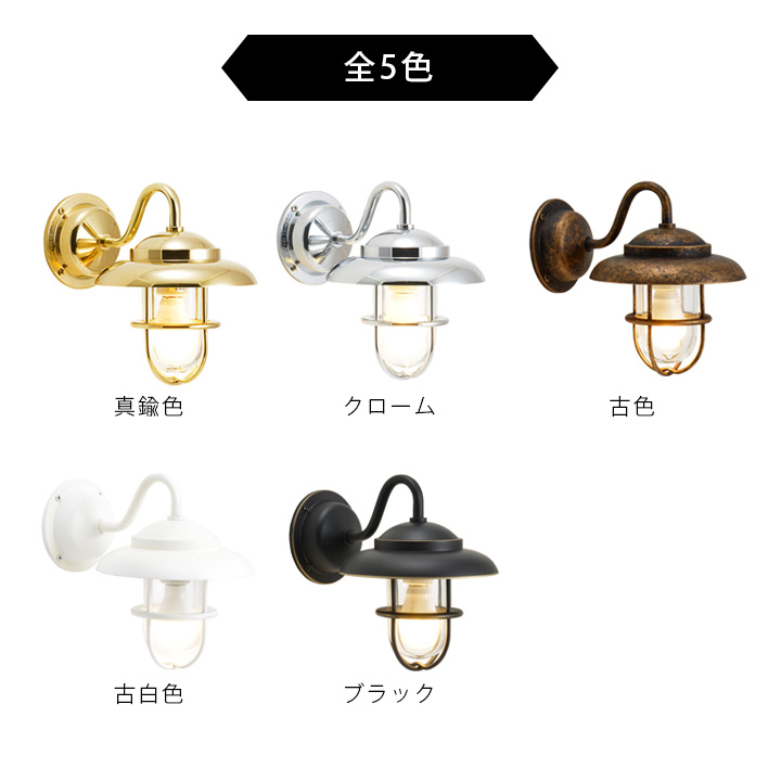 玄関ポーチの照明  「真鍮ガーデンライト BR1760 LED クリアガラス」