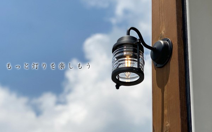 ポーチライトスモール 「真鍮ガーデンライト BR1710 LED」