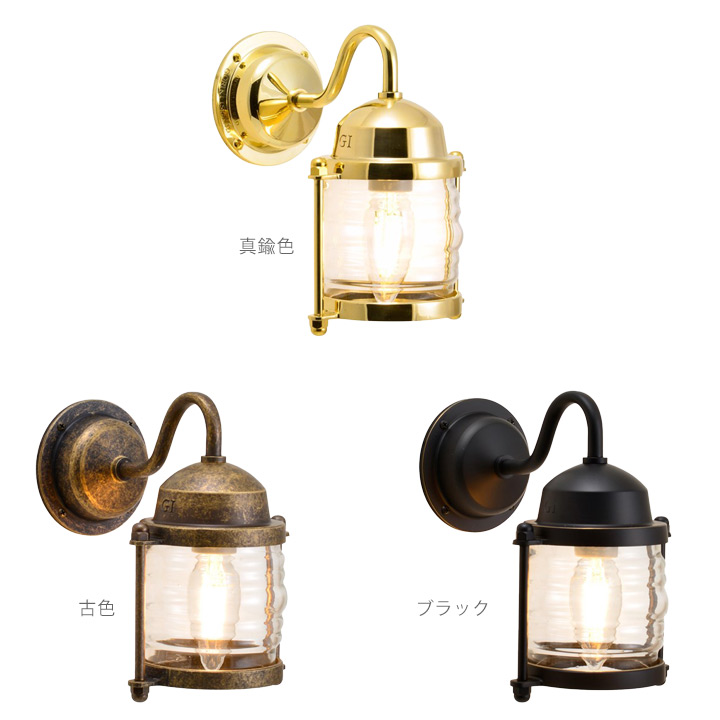 ポーチライトスモール 「真鍮ガーデンライト BR1710 LED」