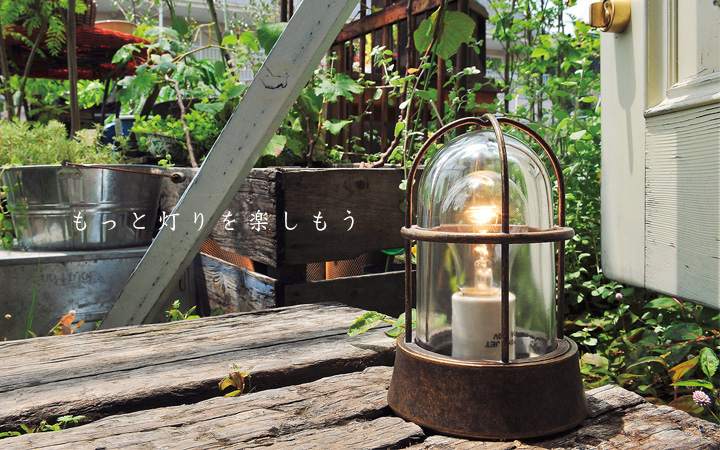 マリンランプ 「真鍮ガーデンライト BH1000 クリアガラス LED」