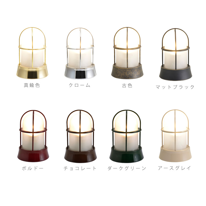 マリンランプ 「真鍮ガーデンライト BH1000 くもりガラス LED」