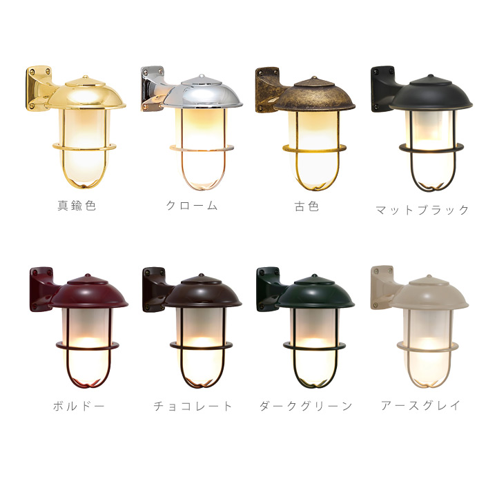 マリンランプ 「真鍮ガーデンライト BR5000 くもりガラス LED」