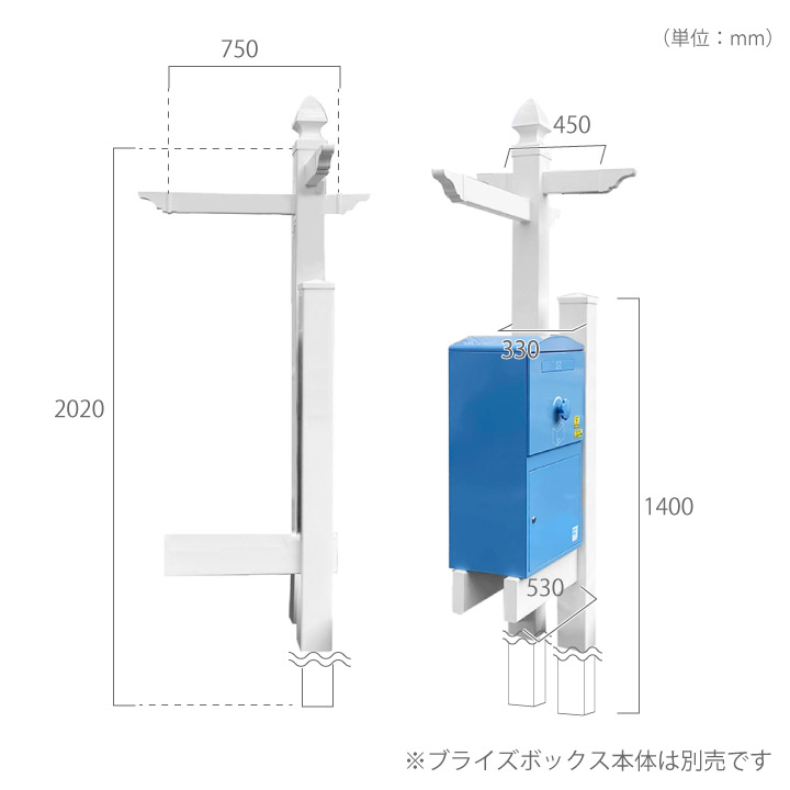 「brizebox Large用 機能門柱バイナルスタンド シンプルタイプ」【宅配ボックス本体別売り】