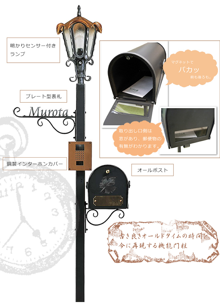 機能門柱 「ユーリス オールポストタイプ」