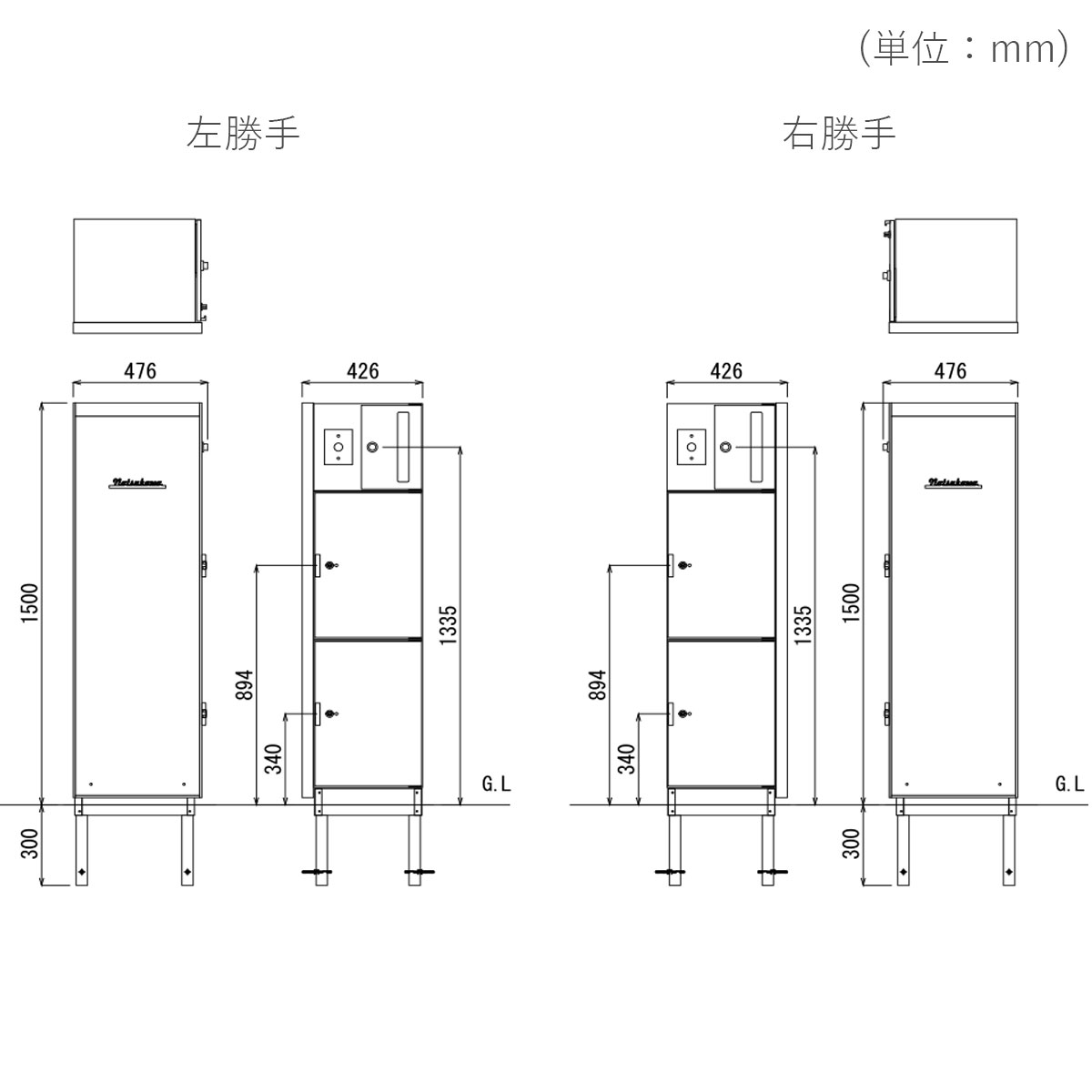 「 門柱ユニット ヴェリータNX ベーシック LED付き （宅配ボックス2個 + 郵便ポスト + LED照明）」