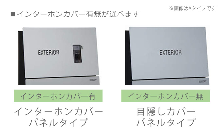 【機能門柱】三協立山アルミ「sty.M ステイム ＡＪタイプ 座面無し」