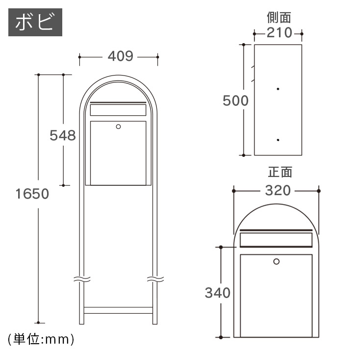 「門柱メリシリーズソポと郵便ポストボビのセット」