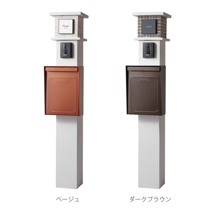 【機能門柱（照明付き）+表札+ポストセット】「機能門柱 un ニースプラス（NICE+）」