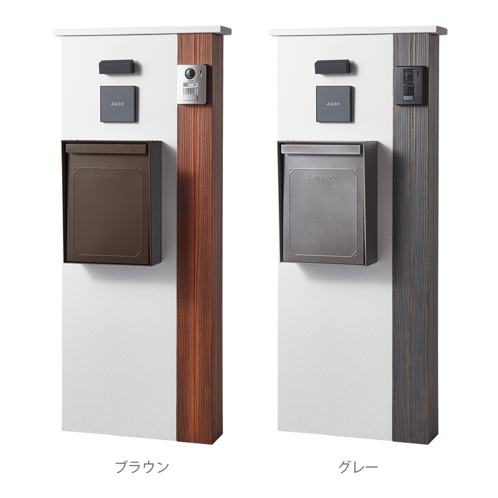 【機能門柱+照明+表札+ポストセット】「機能門柱 un バウム（BAUM）」