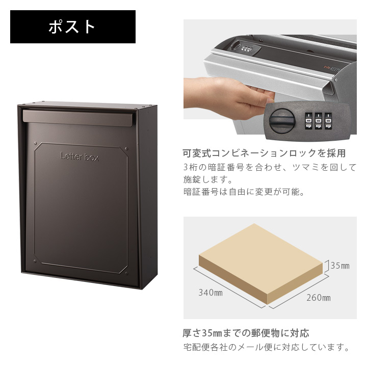 【機能門柱+照明+表札+ポストセット】「機能門柱 un バウム（BAUM）」