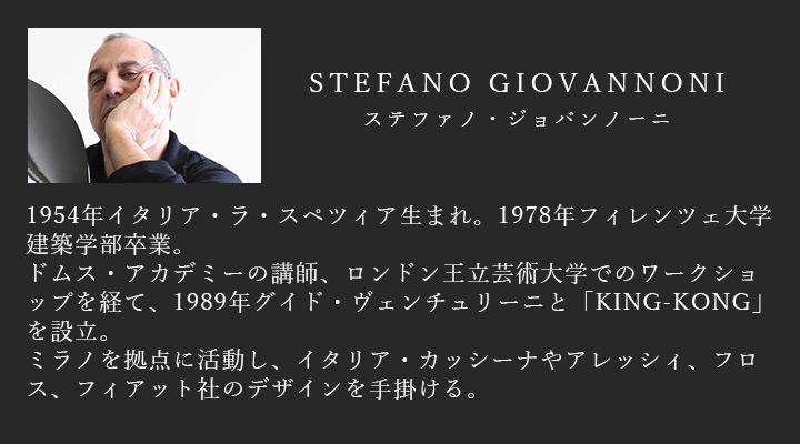 スタッキングチェア「Magis（マジス） Chair First（チェアファースト） SD800」