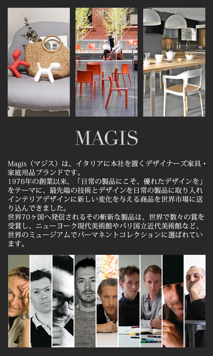 スタッキングチェア「Magis（マジス） Chair First（チェアファースト） SD800」