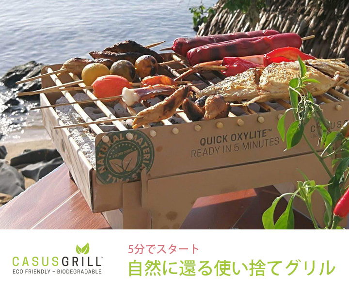 カサスグリル社 クラフトグリル （CASUSGRILL CRAFT GRILL）