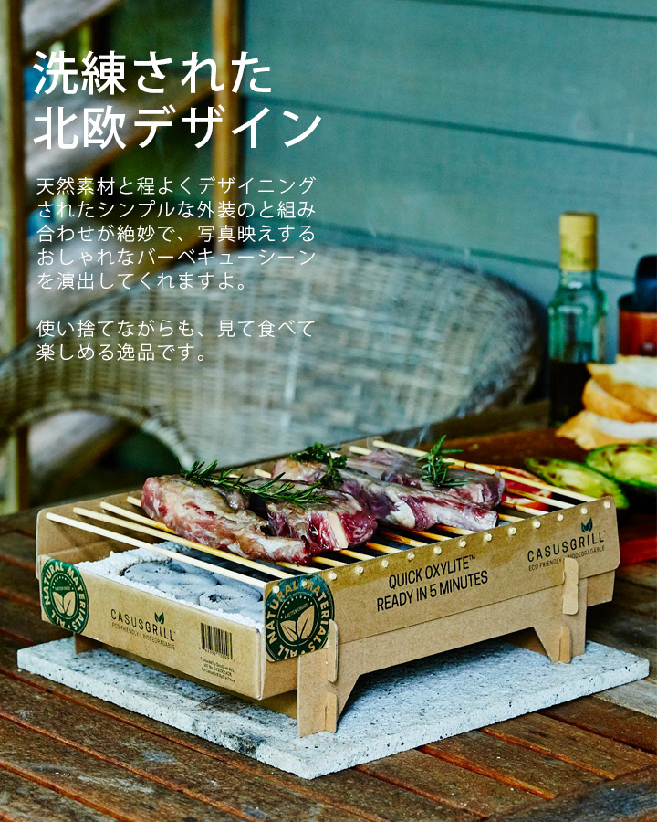 カサスグリル社 クラフトグリル （CASUSGRILL CRAFT GRILL）