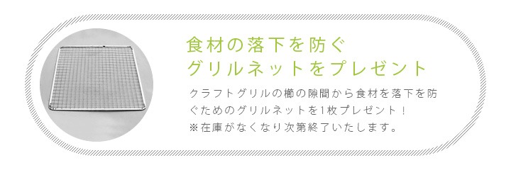 カサスグリル社 クラフトグリル （CASUSGRILL CRAFT GRILL）