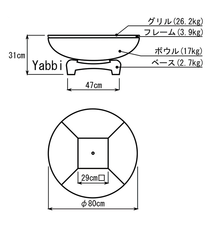 「ヤグーナ ファイヤーボウル Yabbi」