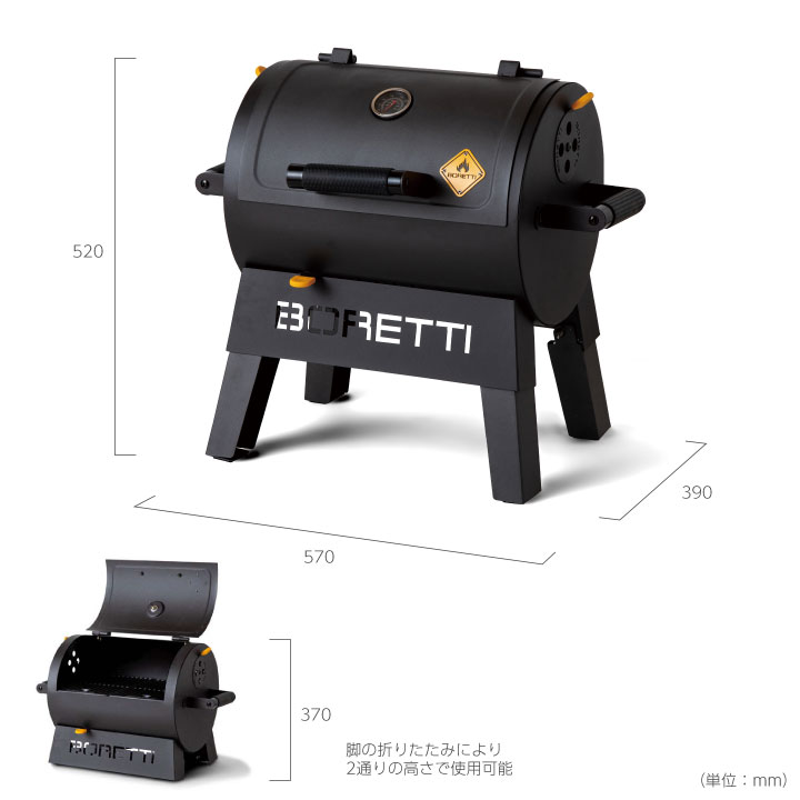 BBQグリル「ボレッティ（BORETTI） テルツォ（TERZO）」