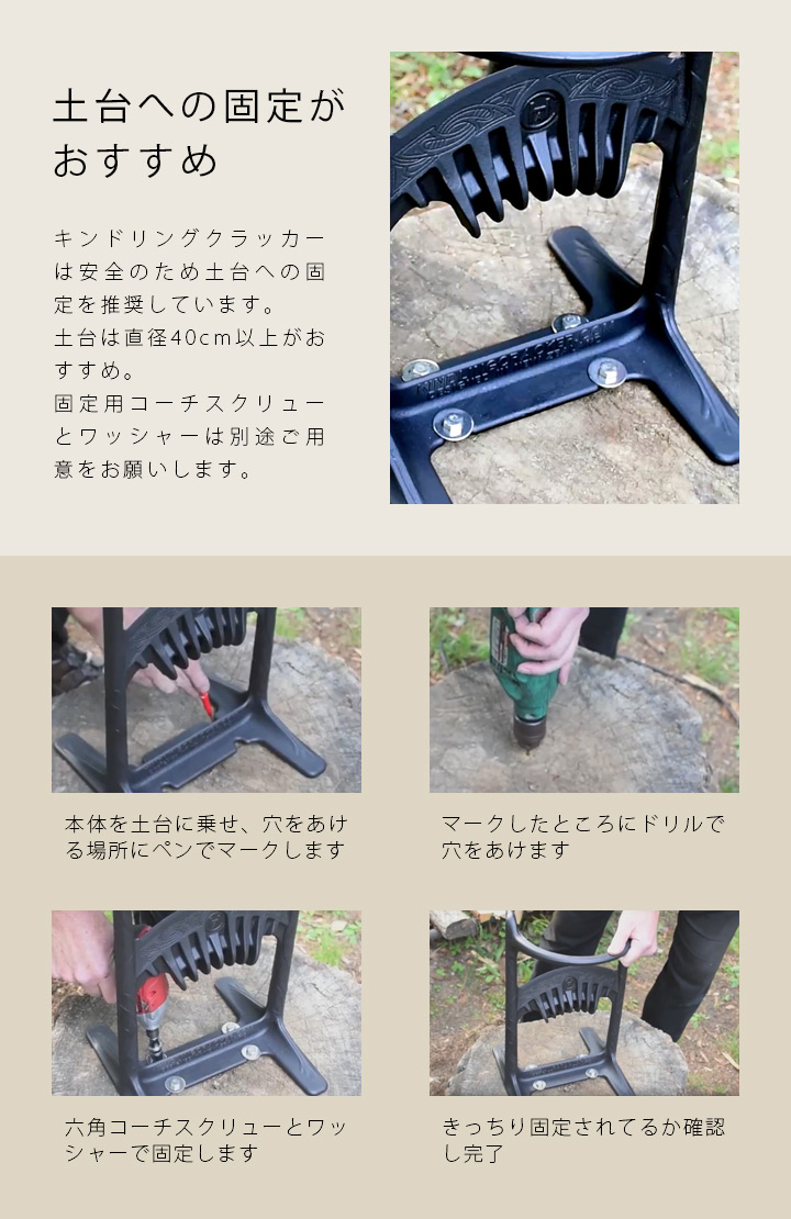 据置型薪割り機「キンドリングクラッカー キング」