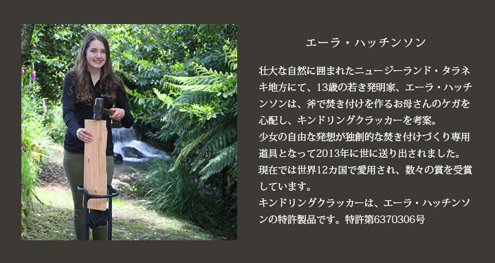 据置型薪割り機「キンドリングクラッカー キング」