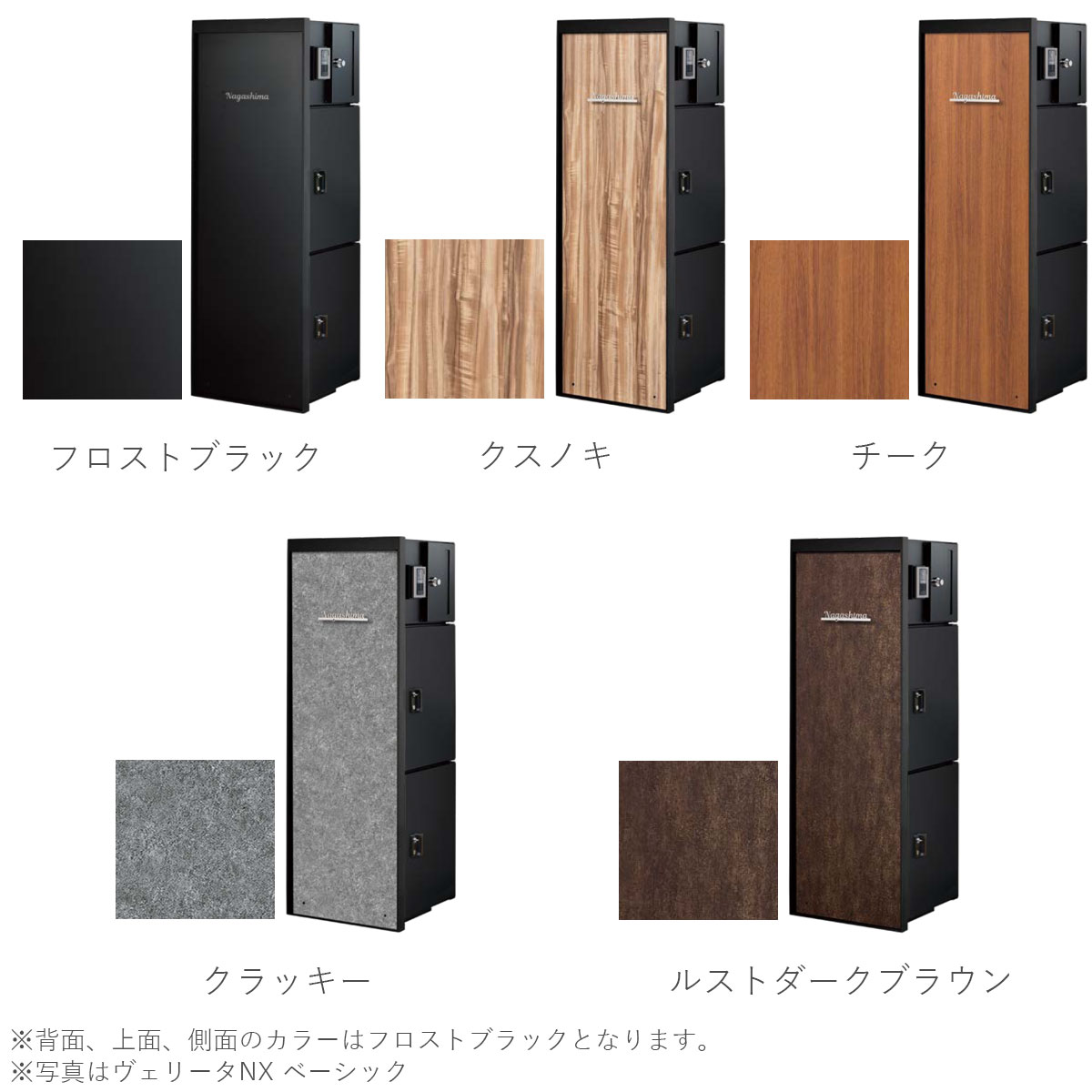 「機能門柱 ヴェリータNX ビサイド」カラーバリエーション