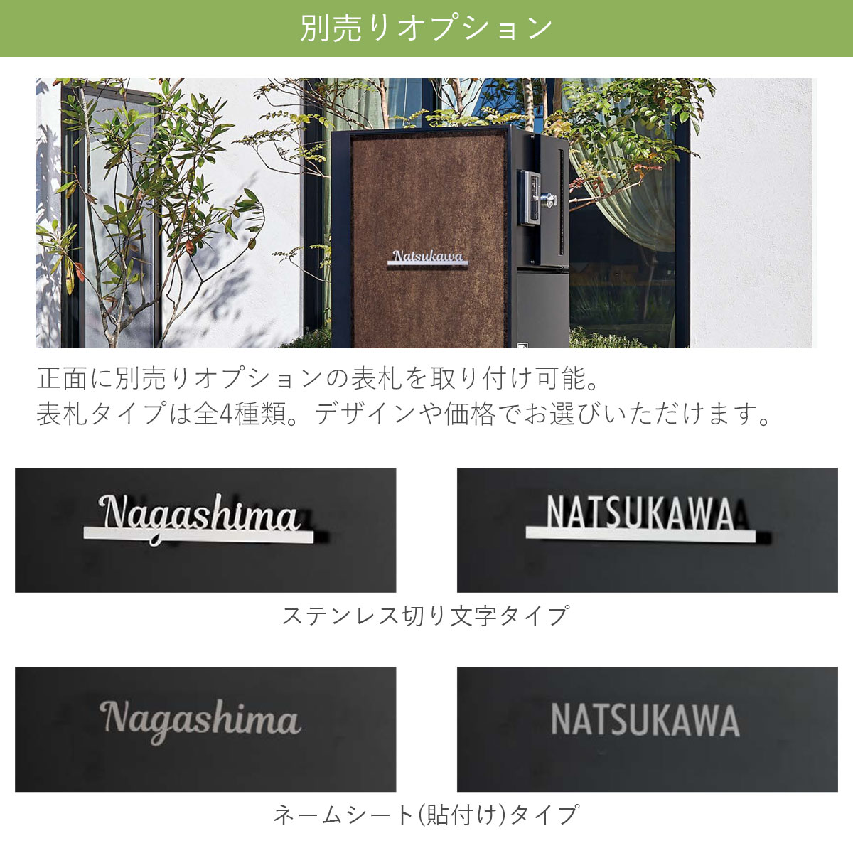 「機能門柱 ヴェリータNX ビサイド」別売りオプション