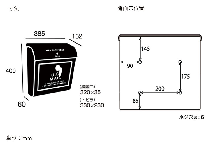 「U.S.Mail box 1」