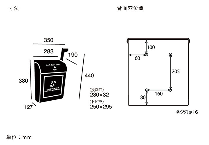 「U.S.Mail box 2」