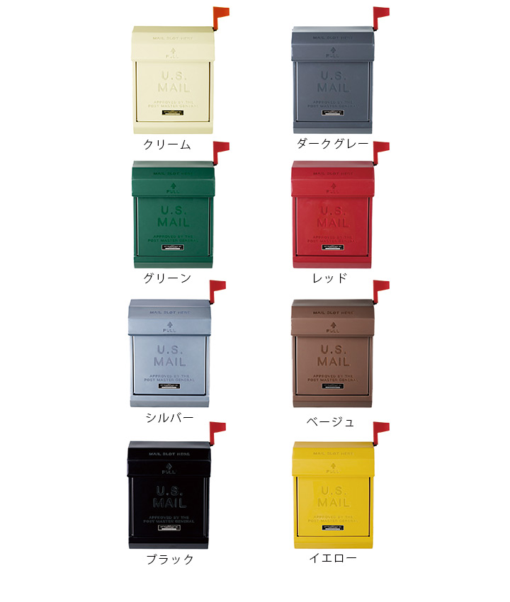 「U.S.Mail box 2」
