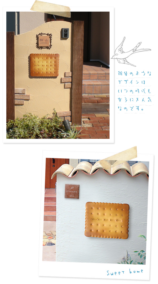 「郵便ポスト ビスケット」