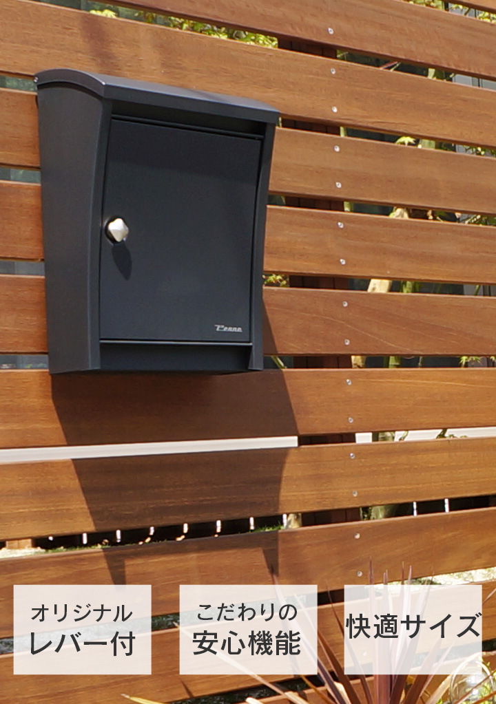 つまみに交換できる 壁掛ポスト 「ペンネ社 （Penne） 壁掛け郵便ポスト STEELY スティーリー （レバー付き）」