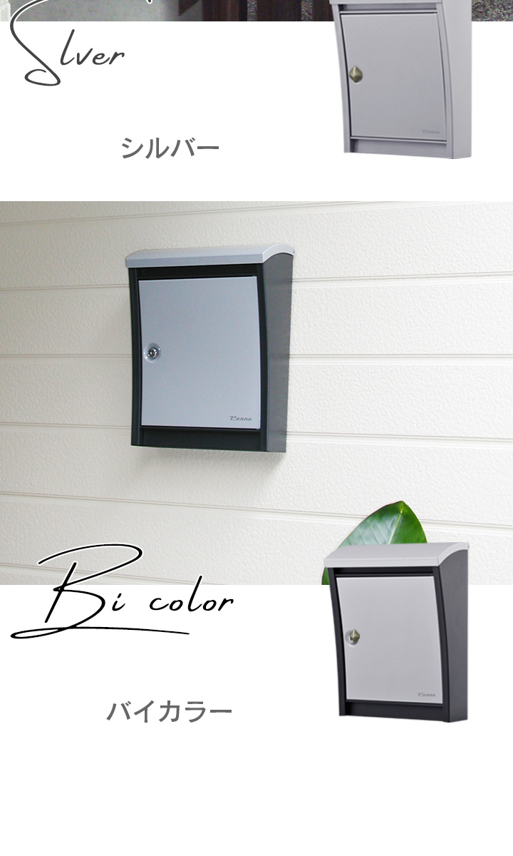 つまみに交換できる 壁掛ポスト 「ペンネ社 （Penne） 壁掛け郵便ポスト STEELY スティーリー （レバー付き）」