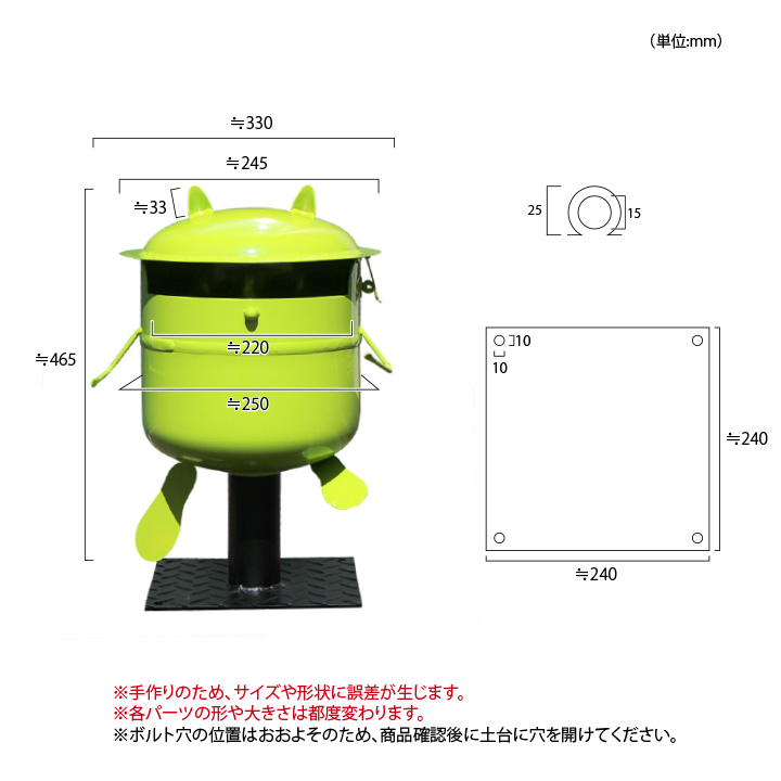 据え置き型郵便ポスト 「チビポス！（CHIBIPOS）」