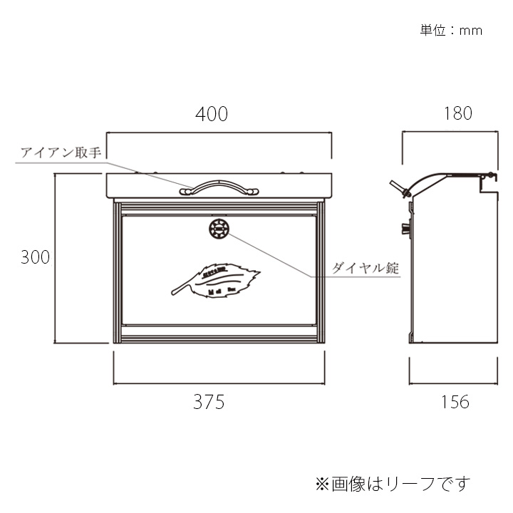 クラシカルな郵便ポスト 「コパリッドポスト メープル」
