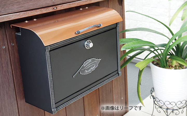 クラシカルな郵便ポスト 「コパリッドポスト メープル」