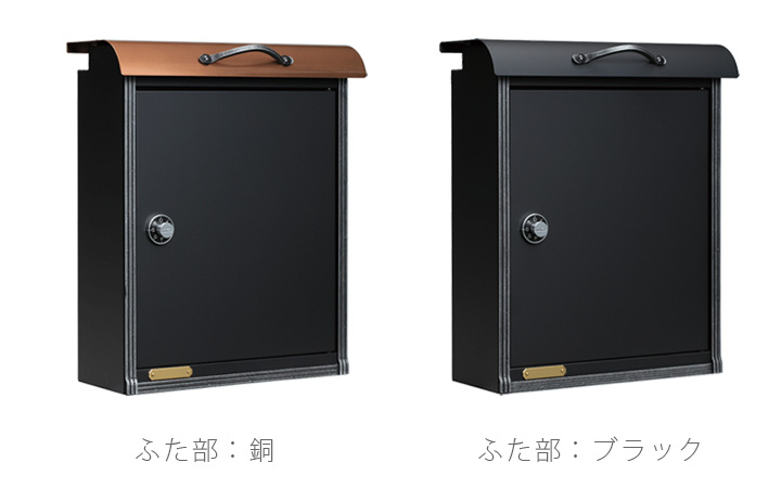 縦型郵便ポスト 「コパリッドポスト タグ 上入れ前出し」 