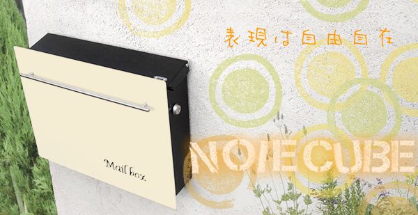 四角い形で「Mail box」の文字 郵便受け 「ノイエキューブ」