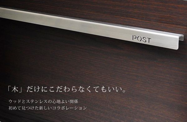 壁掛けタイプの郵便ポスト 「ノイエキューブ ロング＜埋め込み＞木目タイプ」