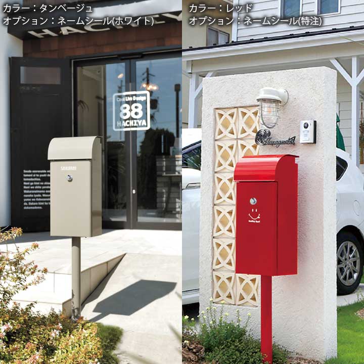 スタンド付きポスト「FEELII フィールII」