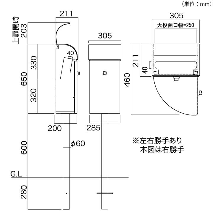 スタンド付きポスト「FEELII フィールII」