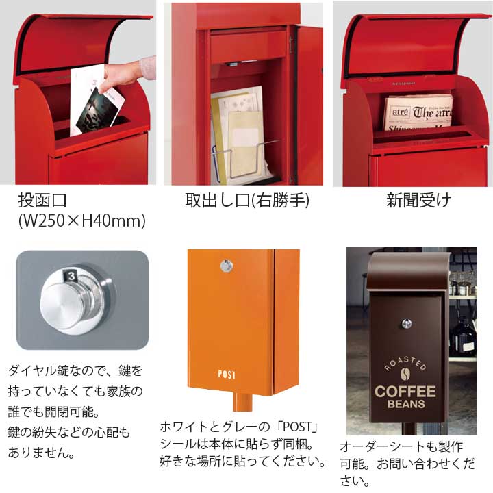 スタンド付きポスト「FEELII フィールII」