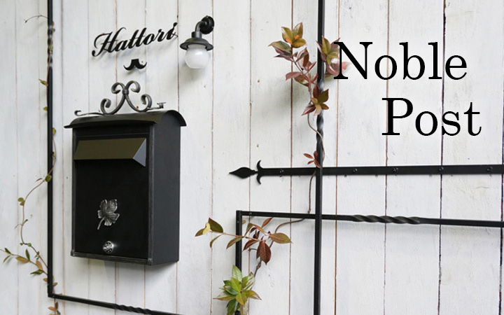 郵便ポスト 「ノーヴルポスト リーフ」